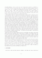 사랑의 유효기간  3페이지
