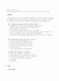 사랑의 유효기간  7페이지