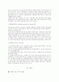 컨벤션 산업에 대하여 2페이지