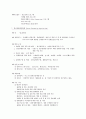 컨벤션 산업에 대하여 6페이지