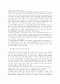 컨벤션 산업에 대하여 9페이지