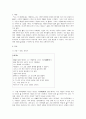 나는 이세상에 없는 계절이다 (기형, 외계, 파이돈, 흐르는 것, 외로움과 소통, 김경주 시인 인터뷰) 3페이지