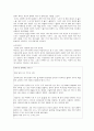 나는 이세상에 없는 계절이다 (기형, 외계, 파이돈, 흐르는 것, 외로움과 소통, 김경주 시인 인터뷰) 10페이지