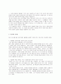 나는 이세상에 없는 계절이다 (기형, 외계, 파이돈, 흐르는 것, 외로움과 소통, 김경주 시인 인터뷰) 11페이지