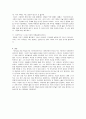 나는 이세상에 없는 계절이다 (기형, 외계, 파이돈, 흐르는 것, 외로움과 소통, 김경주 시인 인터뷰) 14페이지