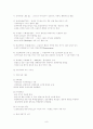 웰빙과 여가문화  8페이지