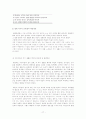 웰빙과 여가문화  17페이지
