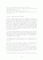 웰빙과 여가문화  19페이지