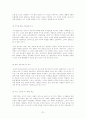 웰빙과 여가문화  21페이지