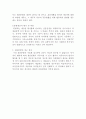  이혼시 재산분할 청구권 3페이지