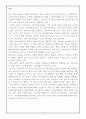  생활속의자동차-레포트 3페이지