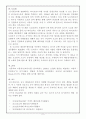  생활속의자동차-레포트 5페이지
