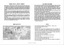  새로운_도전,_국제관광 6페이지