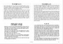  새로운_도전,_국제관광 16페이지