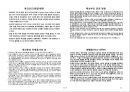  새로운_도전,_국제관광 35페이지
