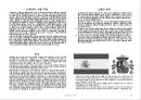  새로운_도전,_국제관광 50페이지