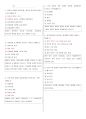  2012년_1학기_생활속의_응급처치 4페이지