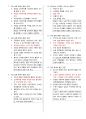  2012년_1학기_생활속의_응급처치 8페이지