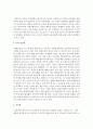 정신분석, 행동주의, 인본주의 이론의 인간관을 비교하고 본인의 인간관을 서술 4페이지