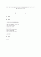 과거에 비해 아동청소년들의 주의력결핍 과잉행동장애(ADHD)진단이 늘어난 이유에 대해 자신의 의견을 쓰시오  1페이지