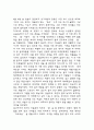 [미술전시 감상문] 경기도 미술관 ‘쉼’ 2페이지