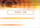  르네상스미술교육 역사 ppt 3페이지