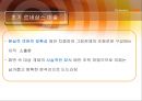  르네상스미술교육 역사 ppt 5페이지