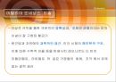  르네상스미술교육 역사 ppt 11페이지