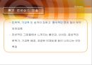  르네상스미술교육 역사 ppt 26페이지