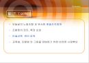  르네상스미술교육 역사 ppt 43페이지