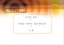  르네상스미술교육 역사 ppt 44페이지