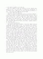  미국의료보장체계의 비판-영화 “식코”를 보고 4페이지