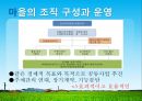 우수경영농가 사례 - 청개구리쌀 마을에 오신 것을 환영합니다 .pptx 10페이지