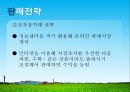 우수경영농가 사례 - 청개구리쌀 마을에 오신 것을 환영합니다 .pptx 17페이지