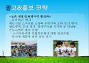 우수경영농가 사례 - 청개구리쌀 마을에 오신 것을 환영합니다 .pptx 19페이지