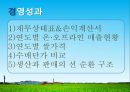 우수경영농가 사례 - 청개구리쌀 마을에 오신 것을 환영합니다 .pptx 20페이지