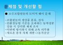 우수경영농가 사례 - 청개구리쌀 마을에 오신 것을 환영합니다 .pptx 28페이지