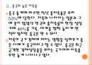 [한국저축문제] 한국의 저축률 하락과 경제문제.PPT자료 7페이지