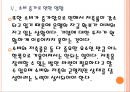 [한국저축문제] 한국의 저축률 하락과 경제문제.PPT자료 15페이지