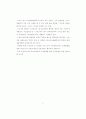 [학사논문] 스마트폰 시장분석을 통해 본 삼성전자의 성공전략과 미래 23페이지