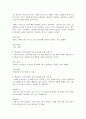 화용론(pragmatics)의 의미를 기술하고 그에 대한 예들을 만2,3,4세까지 각 연령에 대한 실제 예들을 쓰시오 3페이지
