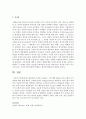 화용론(pragmatics)의 의미를 기술하고 그에 대한 예들을 만2,3,4세까지 각 연령에 대한 실제 예들을 쓰시오 4페이지