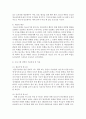 아리스토텔레스의 ‘범주론’을 청소년프로그램 개발 절차에 적용하여 프로그램 개발 절차 4페이지
