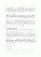 아리스토텔레스의 ‘범주론’을 청소년프로그램 개발 절차에 적용하여 프로그램 개발 절차 5페이지