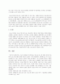 아리스토텔레스의 ‘범주론’을 청소년프로그램 개발 절차에 적용하여 프로그램 개발 절차 7페이지