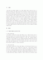이 시대에 적합한 보육교사의 역할과 예비 보육교사로서 자신의 아동관과 교직관을 서술 2페이지
