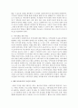 이 시대에 적합한 보육교사의 역할과 예비 보육교사로서 자신의 아동관과 교직관을 서술 3페이지