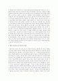 이 시대에 적합한 보육교사의 역할과 예비 보육교사로서 자신의 아동관과 교직관을 서술 4페이지
