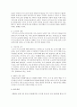 한민족 디아스포라(Diaspora)의 특징을 서술 3페이지