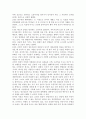 [독후감, 서평, 감상문] 10미터만 더 뛰어봐! _ 김영식 저 2페이지